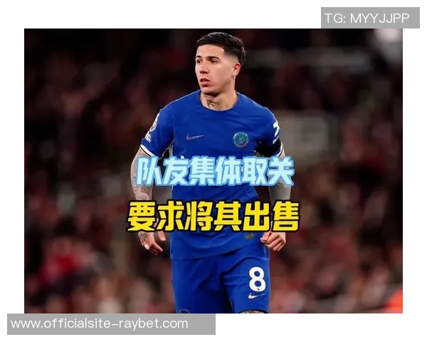 切尔西更衣室风波再起斯特林与恩佐训练场冲突引发关注 切尔西更衣室风波再起斯特林与恩佐训练场冲突引发关注