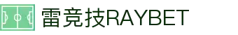 RAYBET 雷竞技-最佳电子竞技即时竞猜平台。